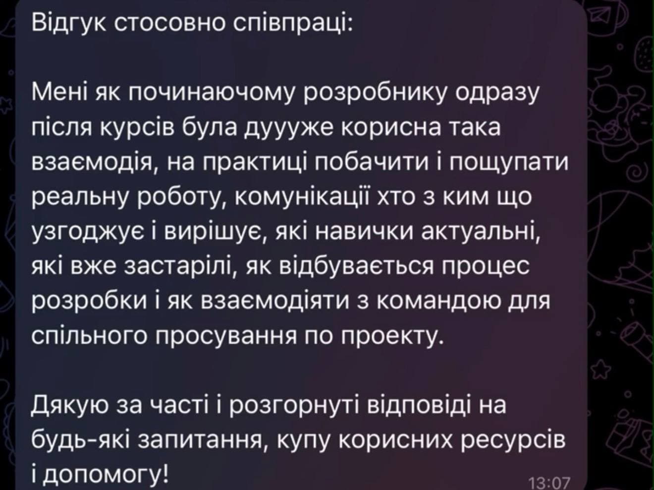 Скріншот відгуку учня № 7