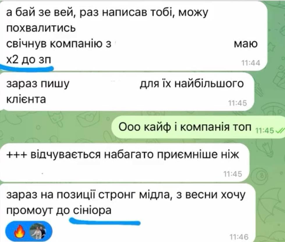 Скріншот відгуку учня № 10